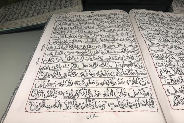 The Holy Quran Exhibition Madinah 86